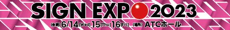 SIGN EXPO 2023